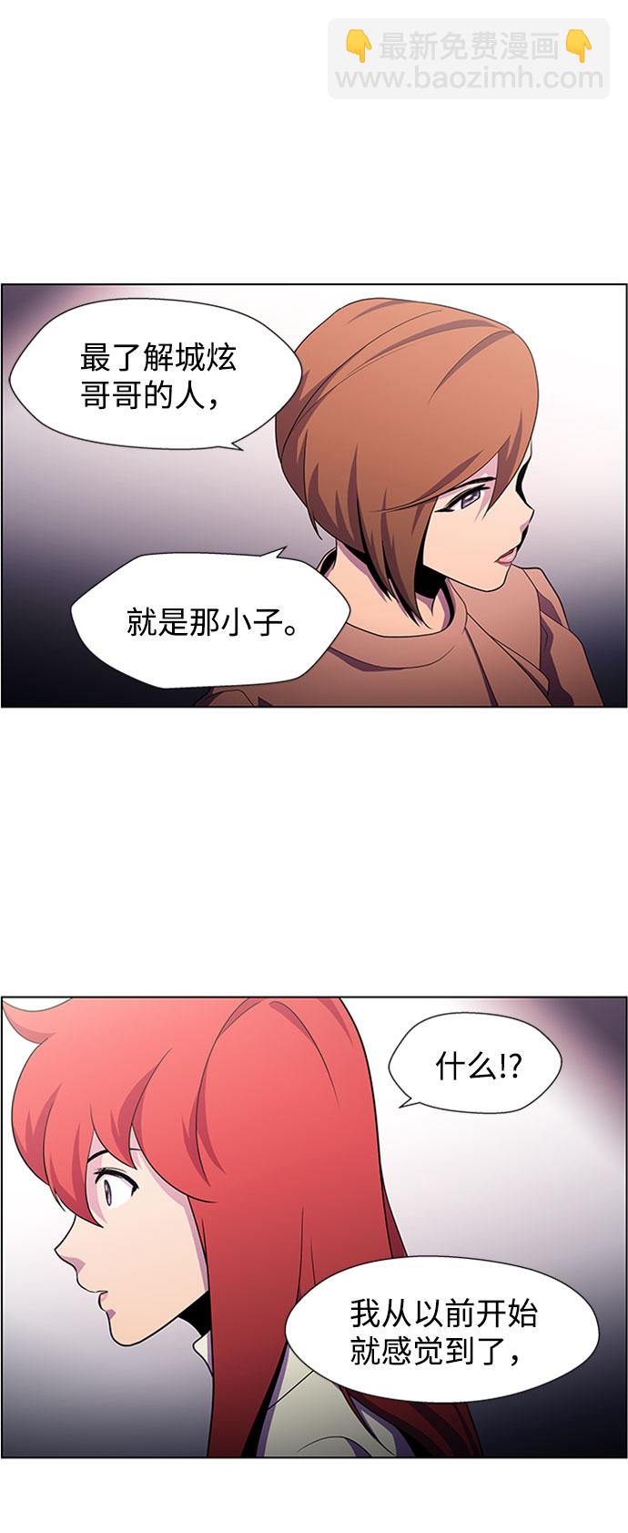 S4-Ep.5. 盲点（5）30