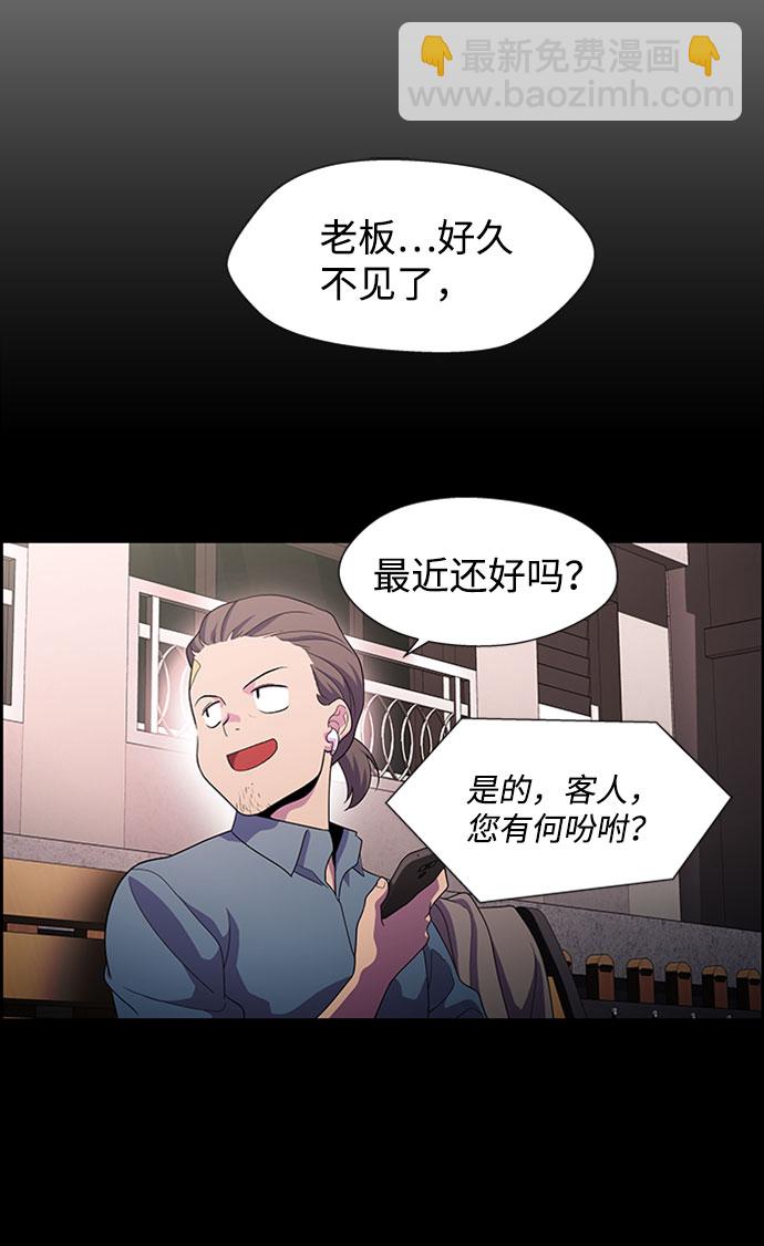 S4-Ep.5. 盲点（5）36