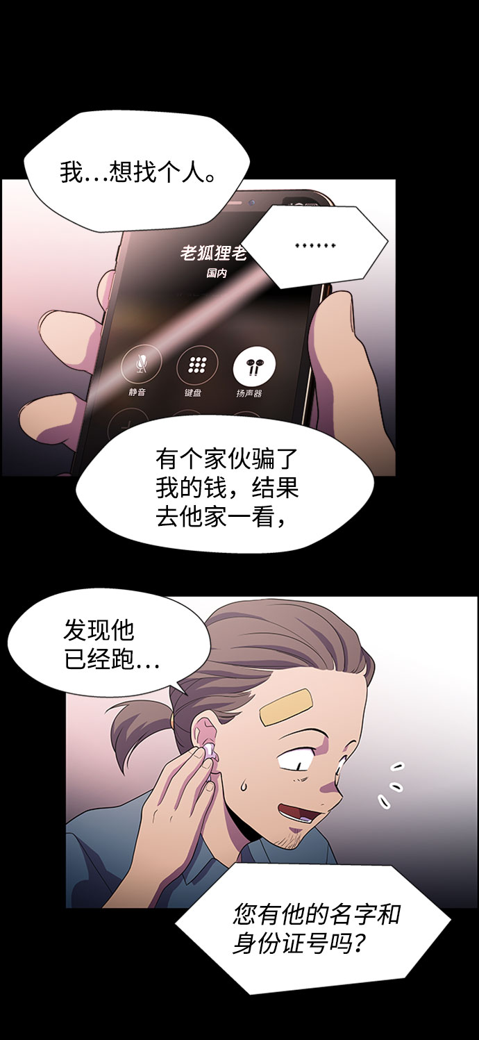 S4-Ep.5. 盲点（5）37
