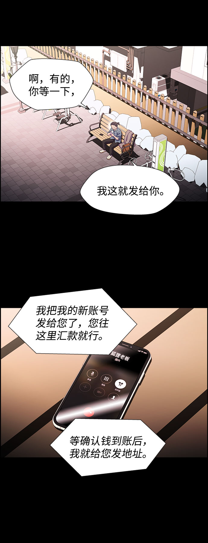 S4-Ep.5. 盲点（5）38