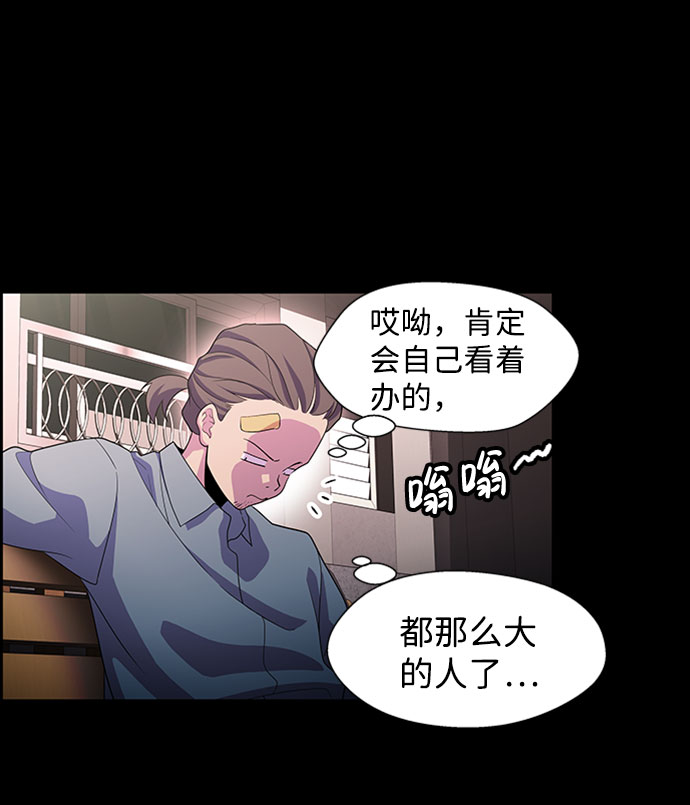S4-Ep.5. 盲点（5）42