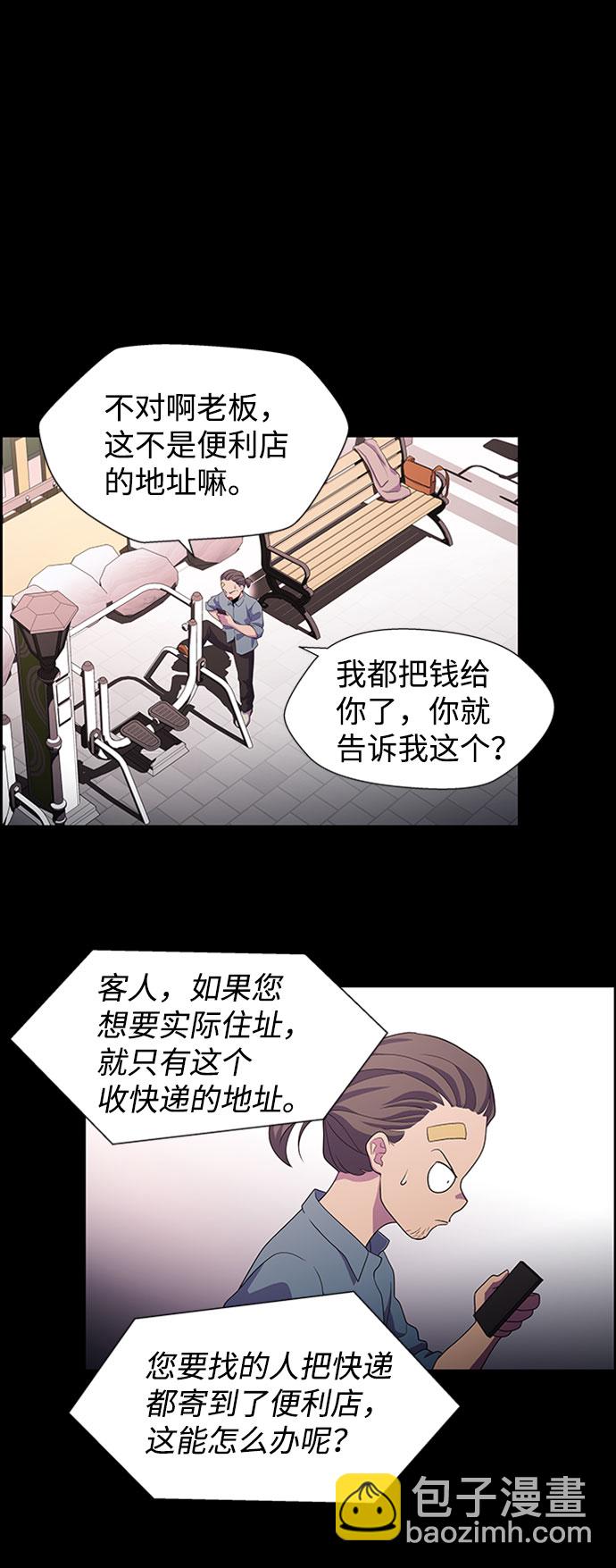 S4-Ep.5. 盲点（5）44