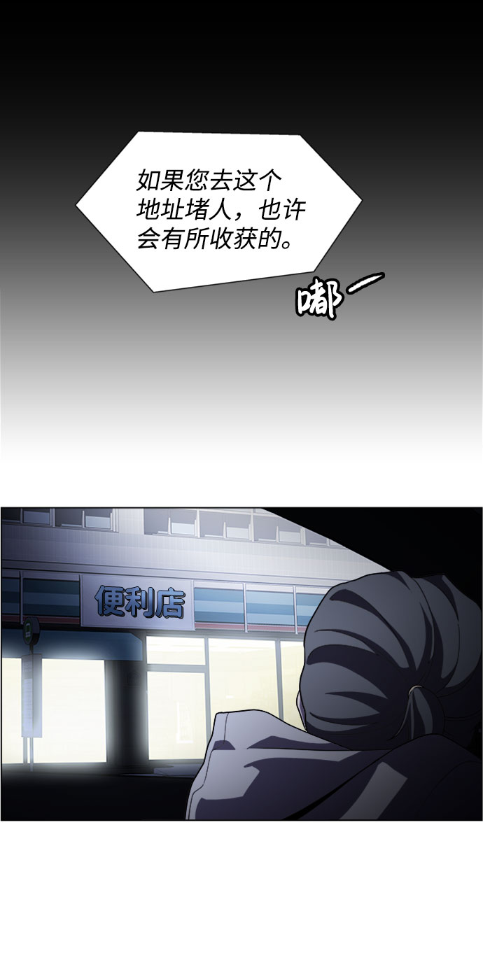 S4-Ep.5. 盲点（5）45
