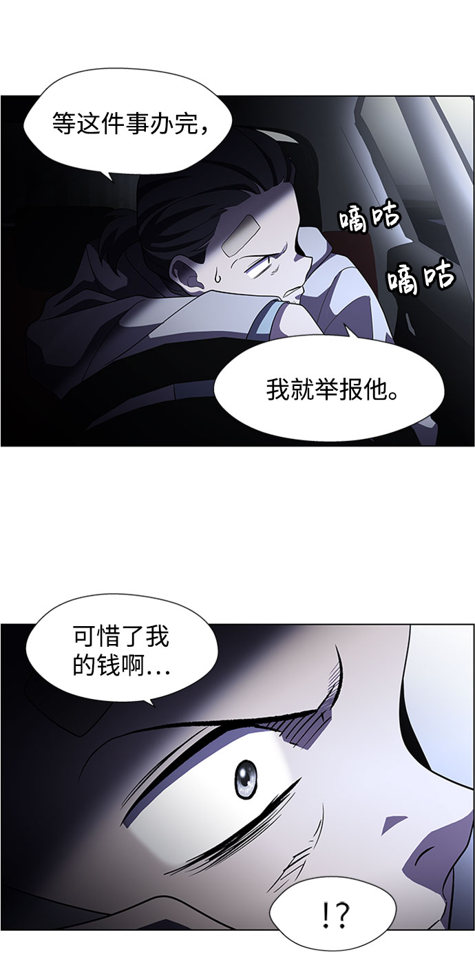 S4-Ep.5. 盲点（5）46