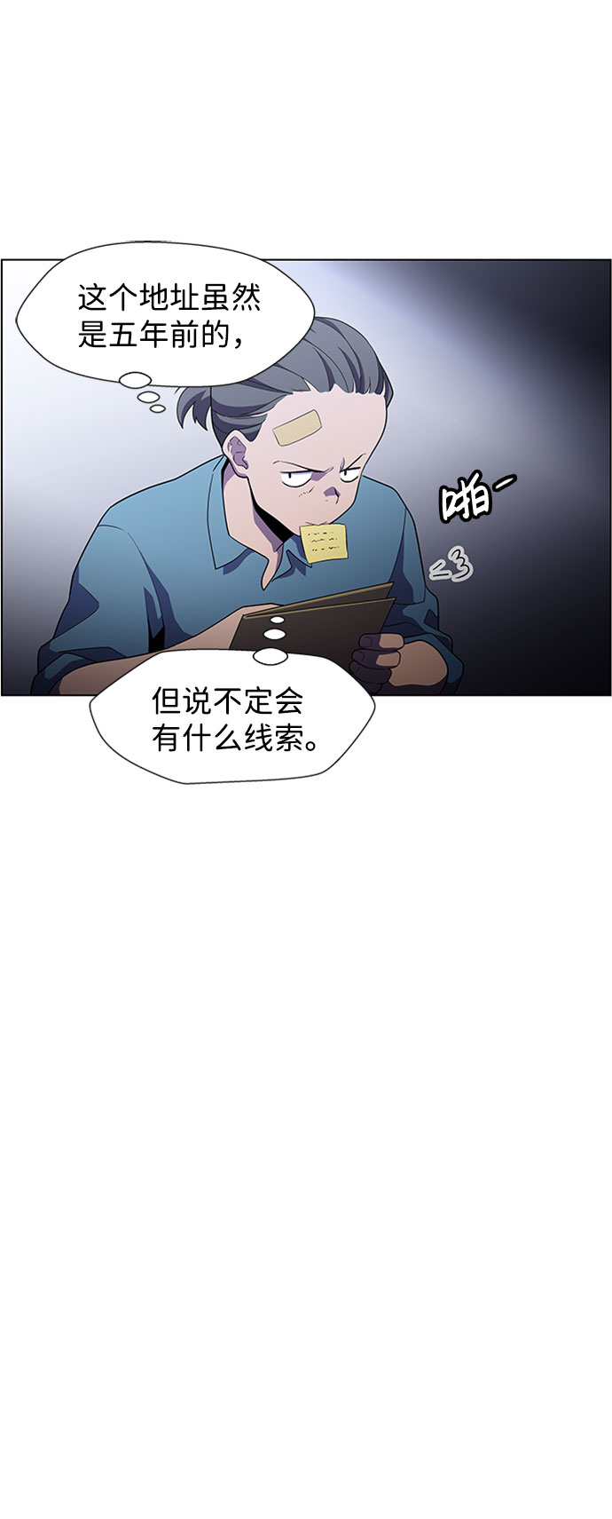 S4-Ep.5. 盲点（5）5