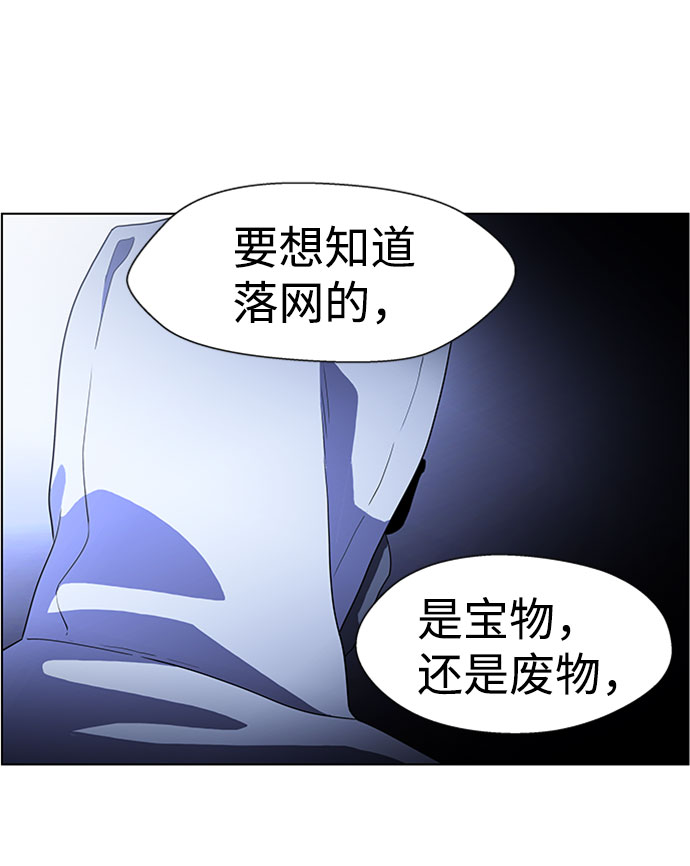 S4-Ep.5. 盲点（5）54