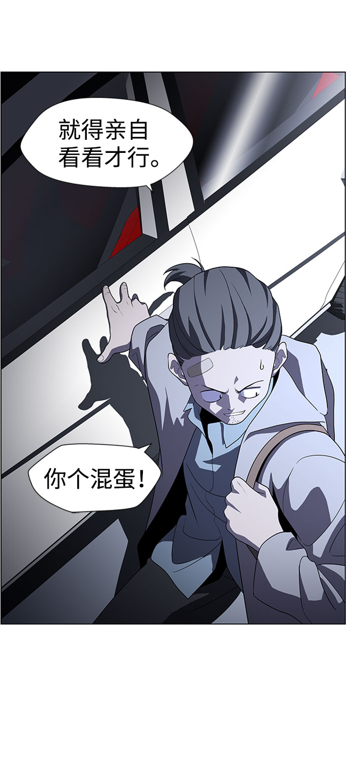 S4-Ep.5. 盲点（5）55