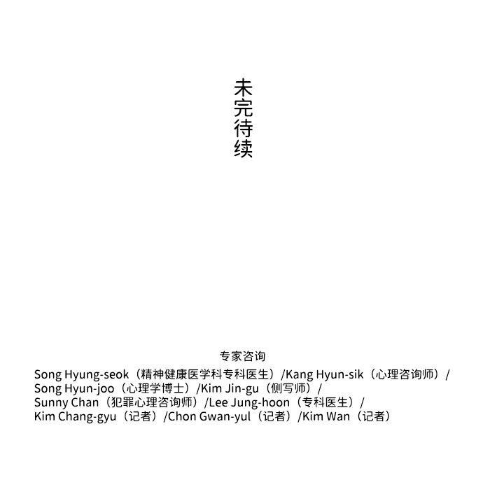S4-Ep.5. 盲点（5）56