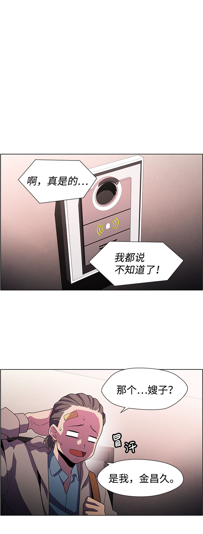 S4-Ep.5. 盲点（5）6