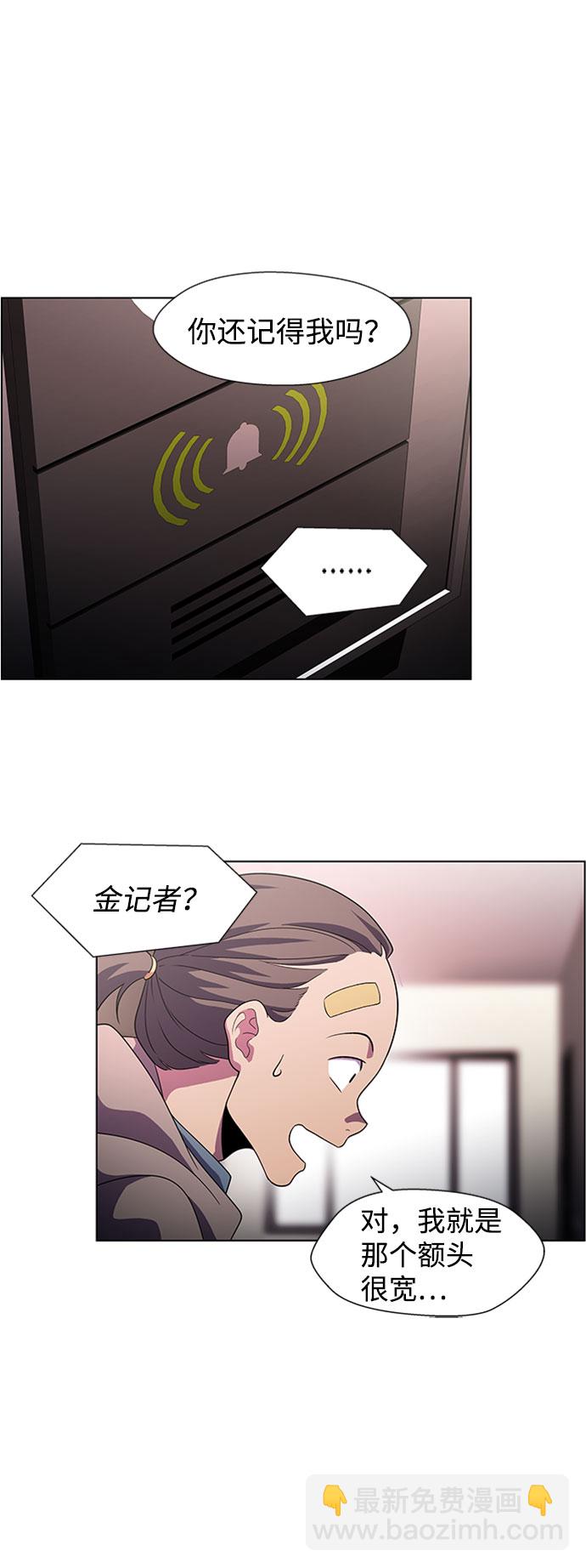 S4-Ep.5. 盲点（5）7