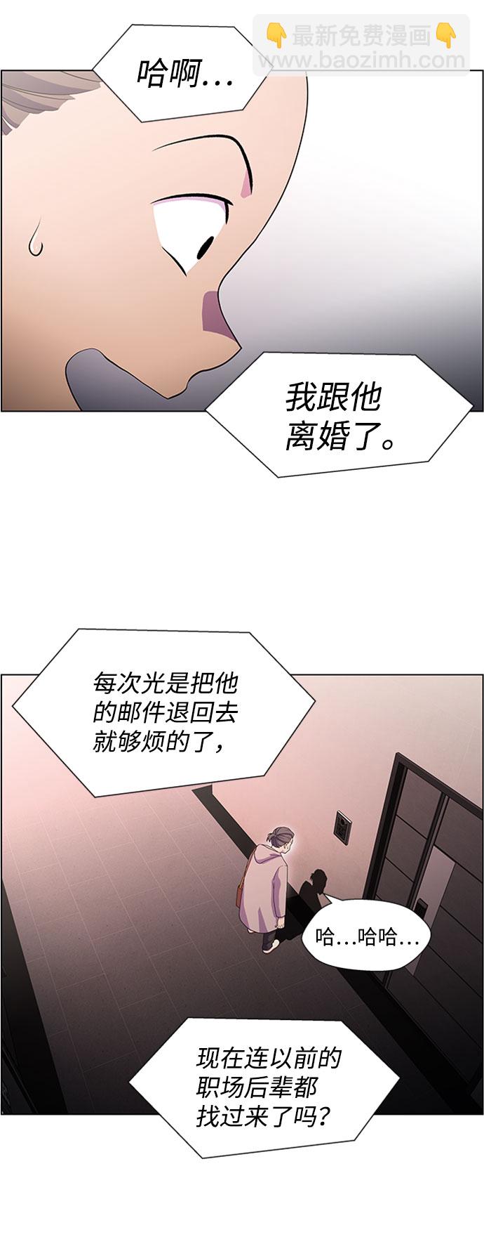 S4-Ep.5. 盲点（5）8