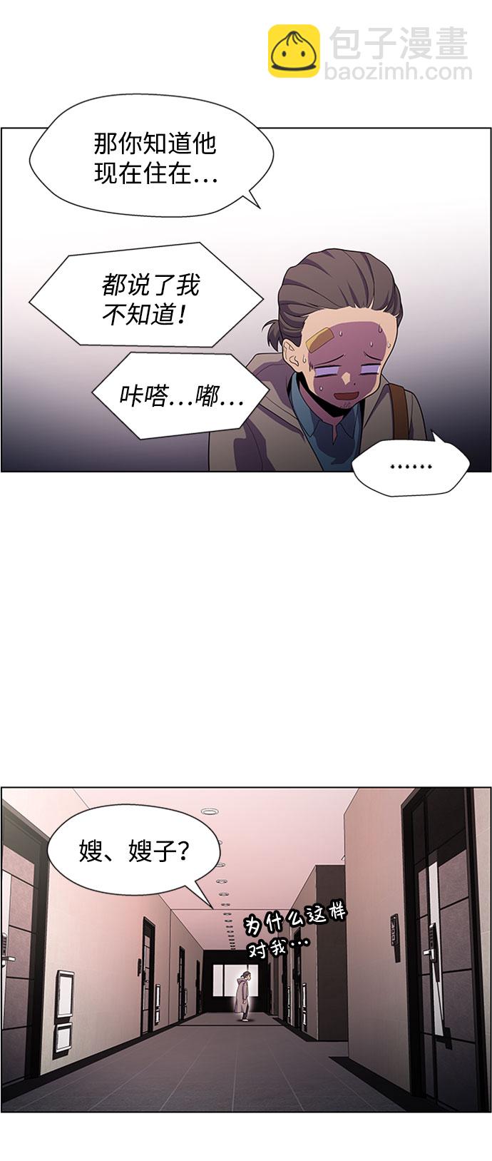S4-Ep.5. 盲点（5）9