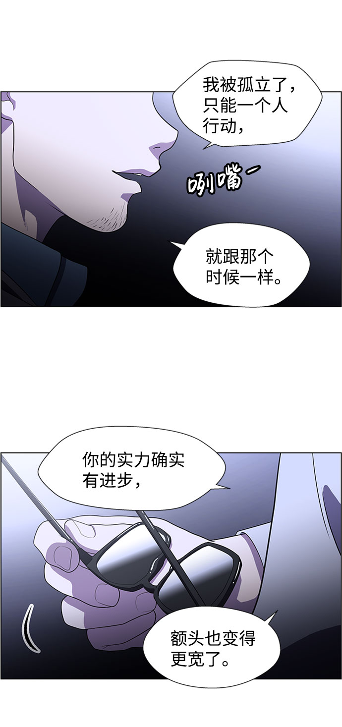 S4-Ep.5. 盲点（6）10