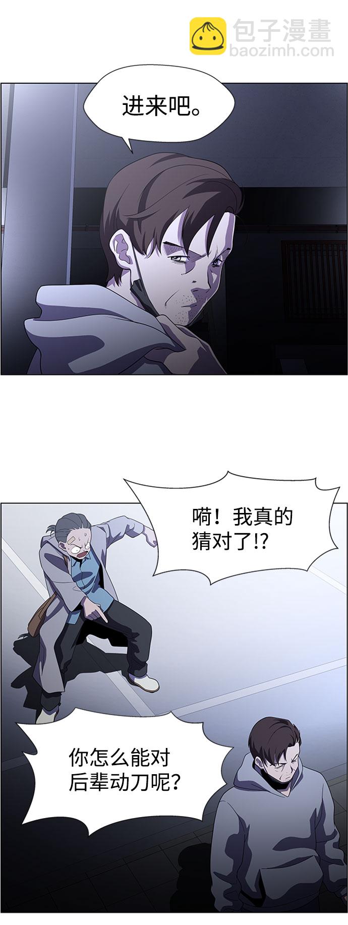 S4-Ep.5. 盲点（6）11