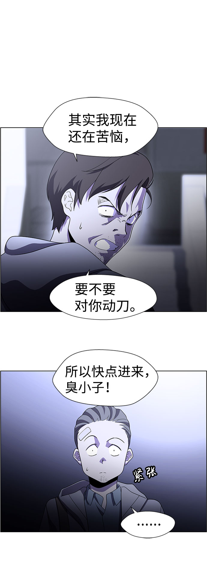 S4-Ep.5. 盲点（6）13