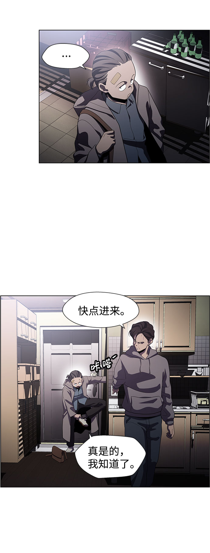 S4-Ep.5. 盲点（6）17