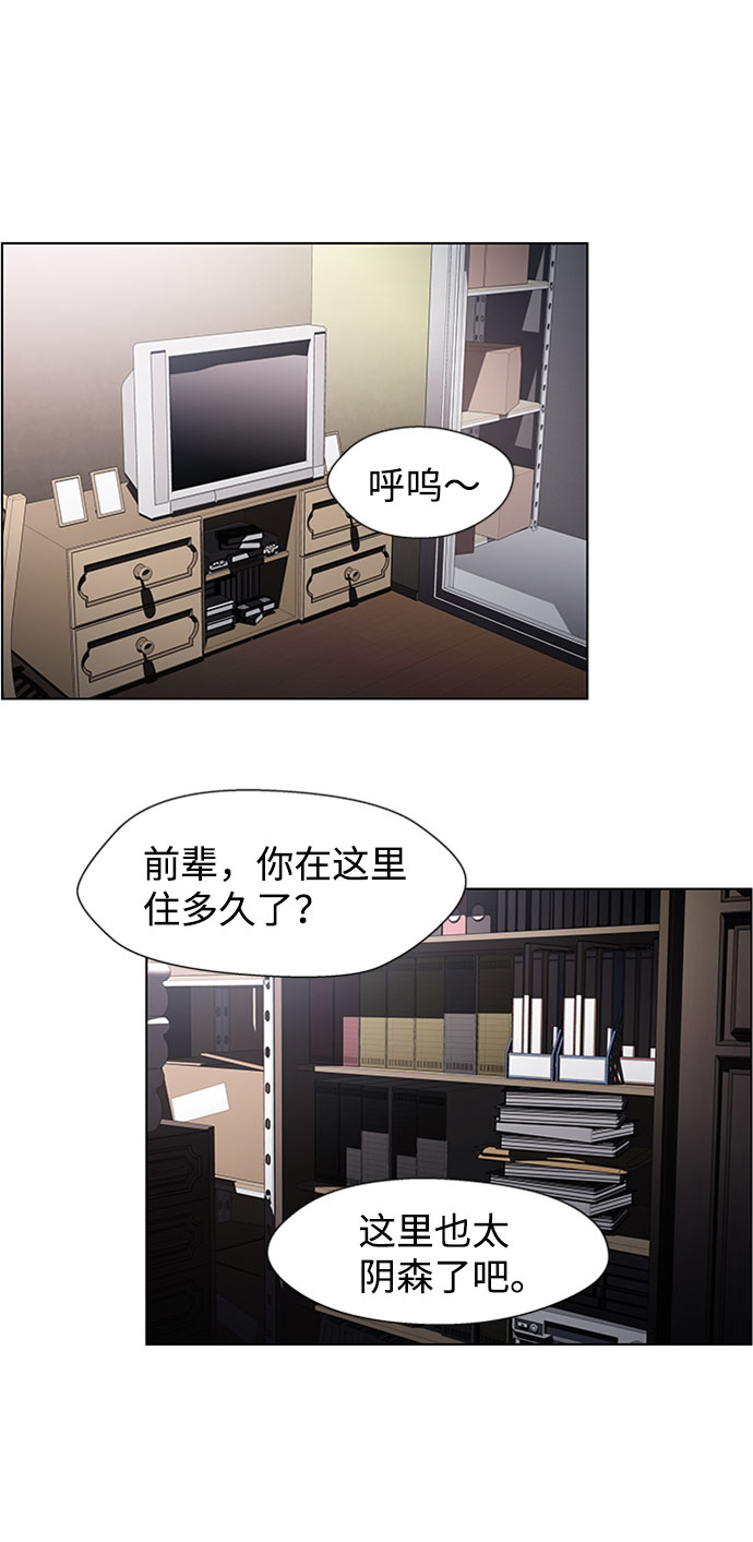 S4-Ep.5. 盲点（6）18