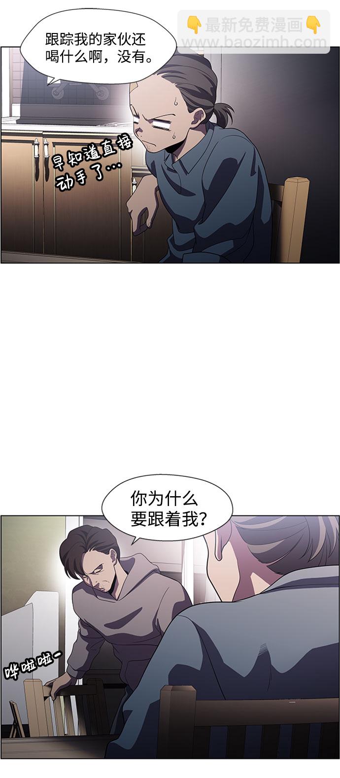 S4-Ep.5. 盲点（6）21