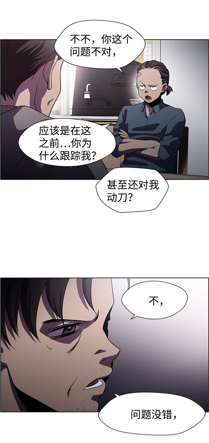 S4-Ep.5. 盲点（6）22