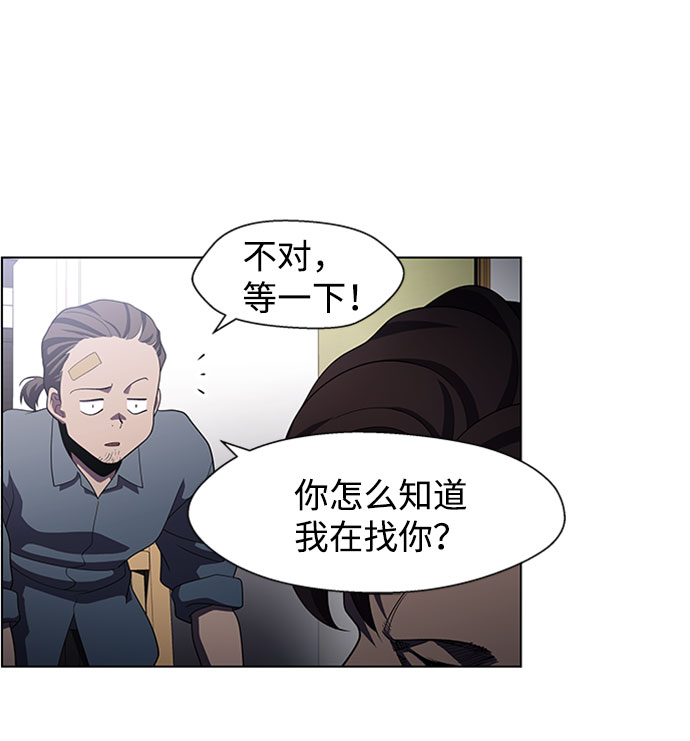 S4-Ep.5. 盲点（6）24