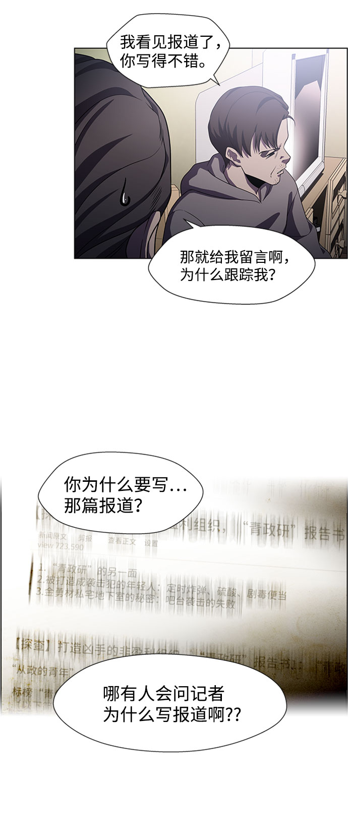 S4-Ep.5. 盲点（6）25