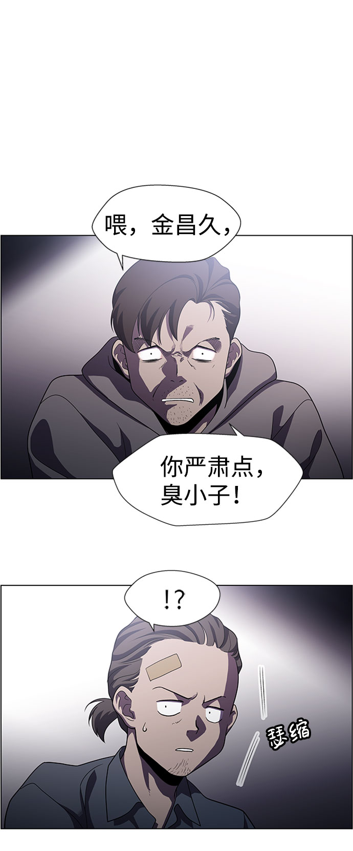 S4-Ep.5. 盲点（6）26