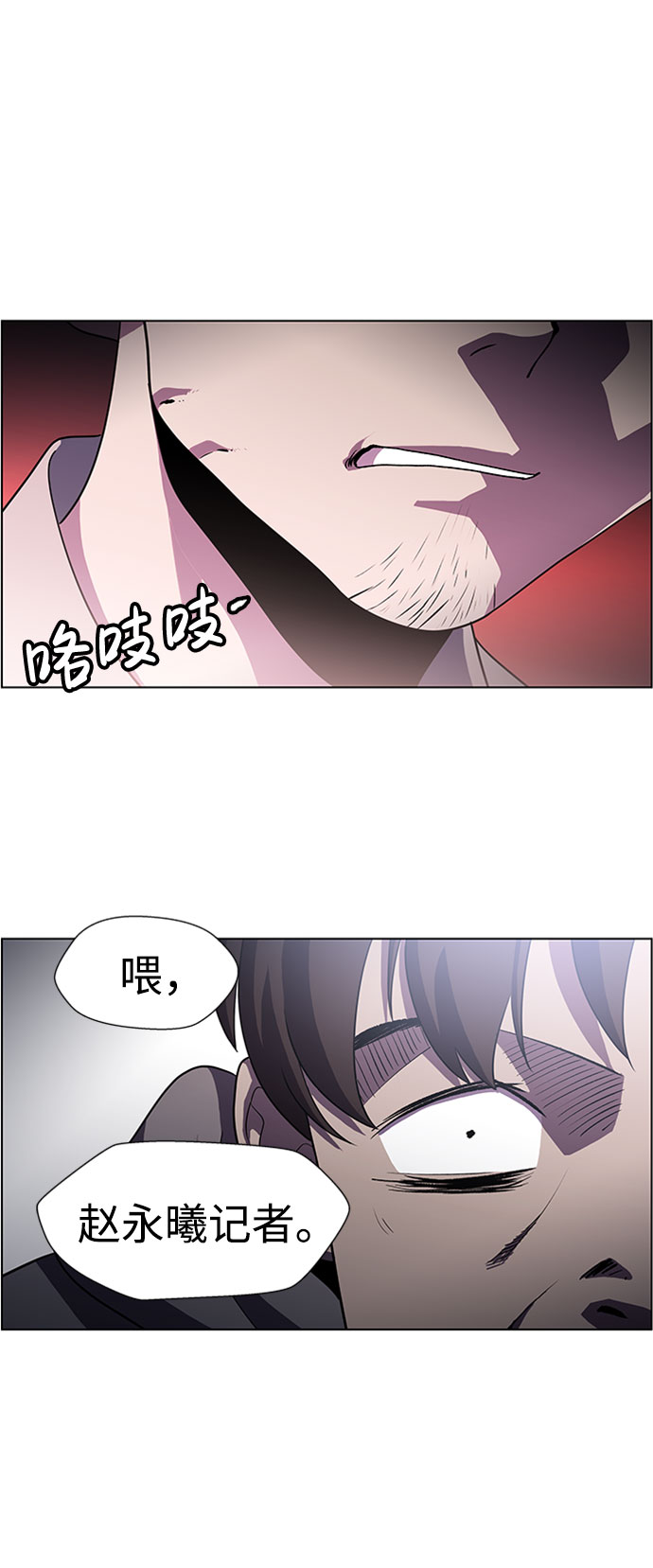 S4-Ep.5. 盲点（6）27
