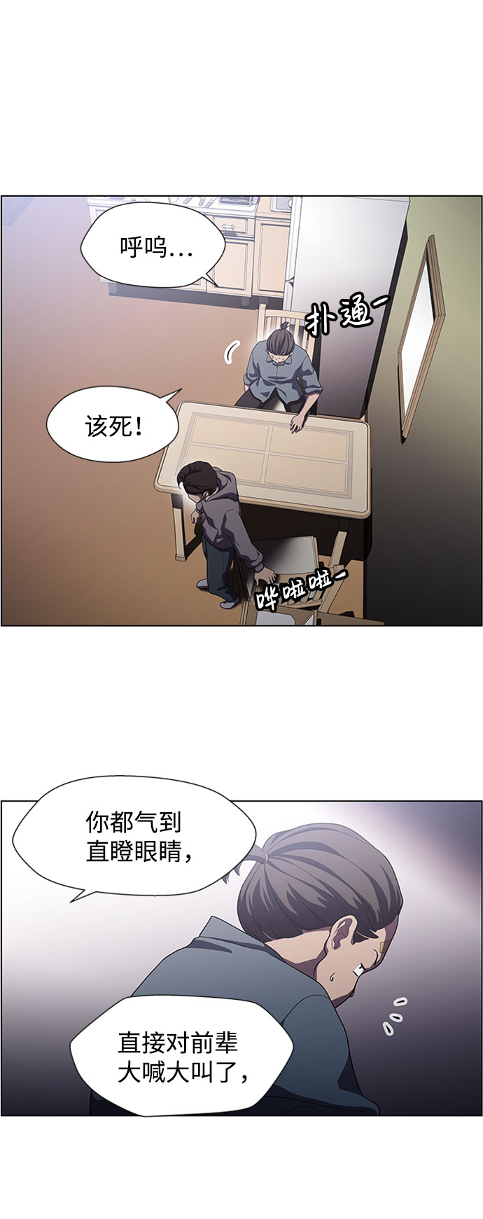 S4-Ep.5. 盲点（6）30