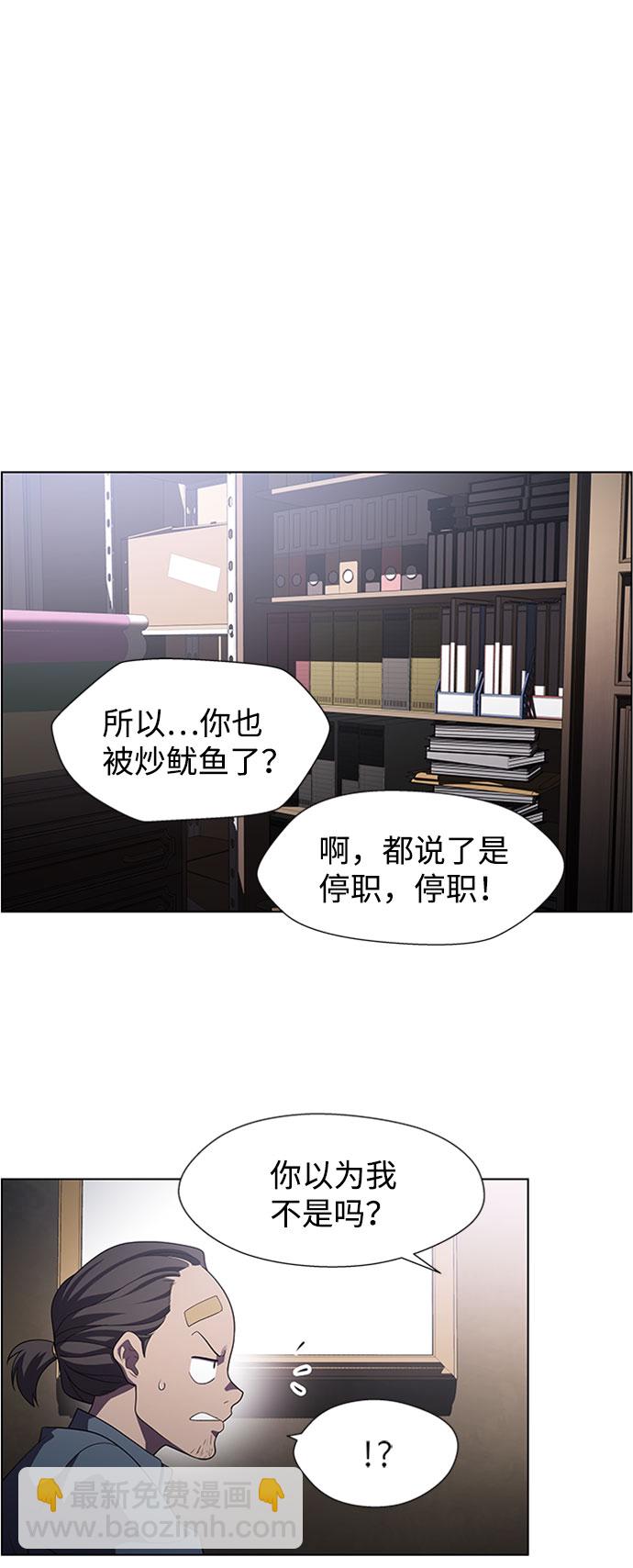 S4-Ep.5. 盲点（6）33
