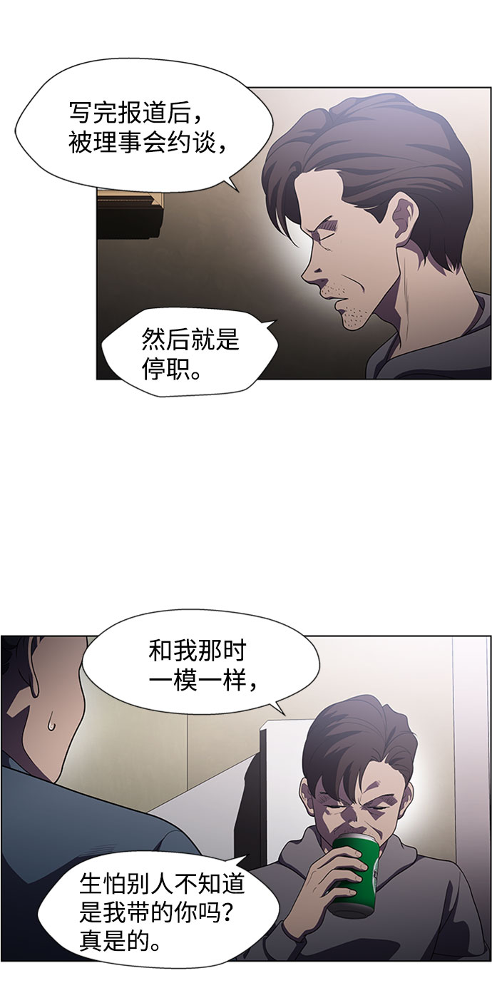 S4-Ep.5. 盲点（6）34