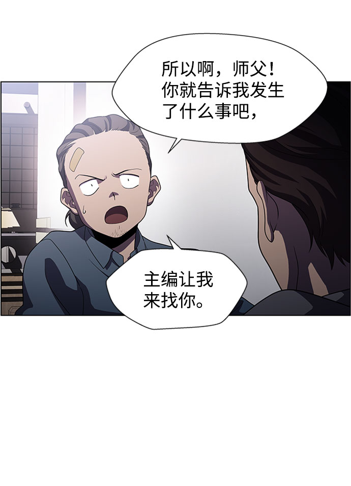 S4-Ep.5. 盲点（6）35