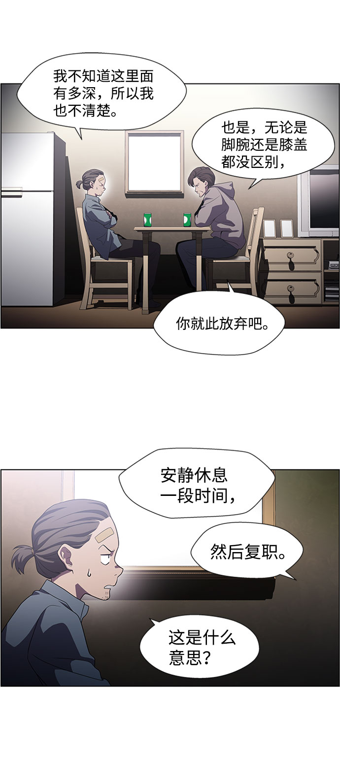 S4-Ep.5. 盲点（6）37