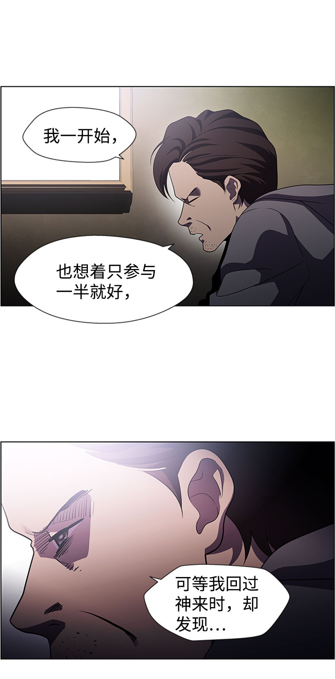 S4-Ep.5. 盲点（6）38