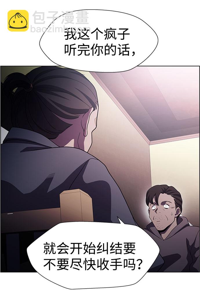 S4-Ep.5. 盲点（6）41