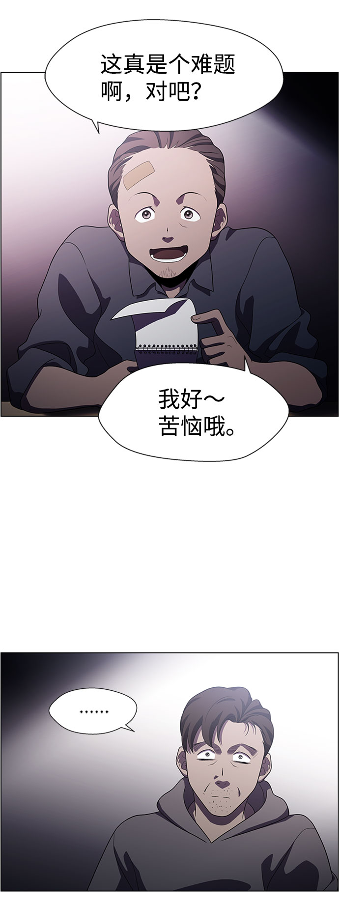 S4-Ep.5. 盲点（6）42