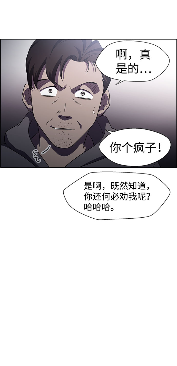 S4-Ep.5. 盲点（6）43