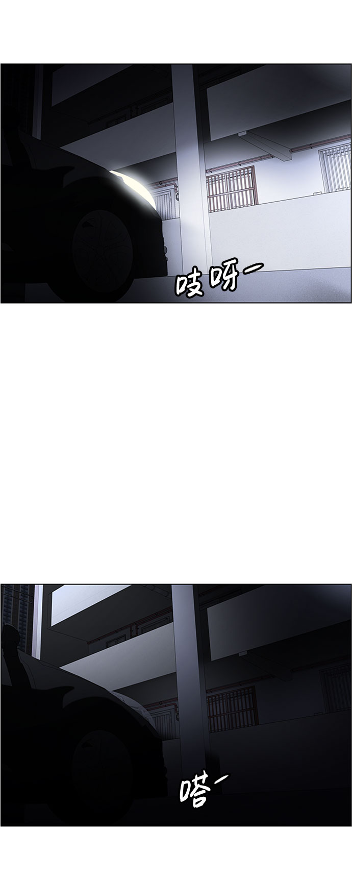 S4-Ep.5. 盲点（6）45