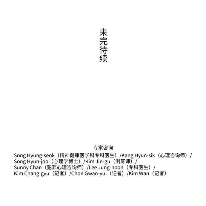S4-Ep.5. 盲点（6）48
