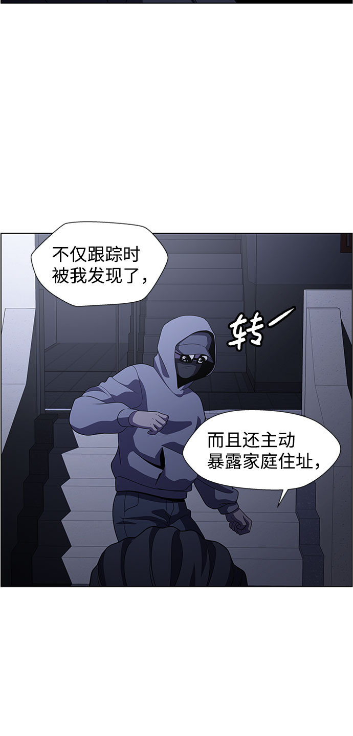 S4-Ep.5. 盲点（6）6