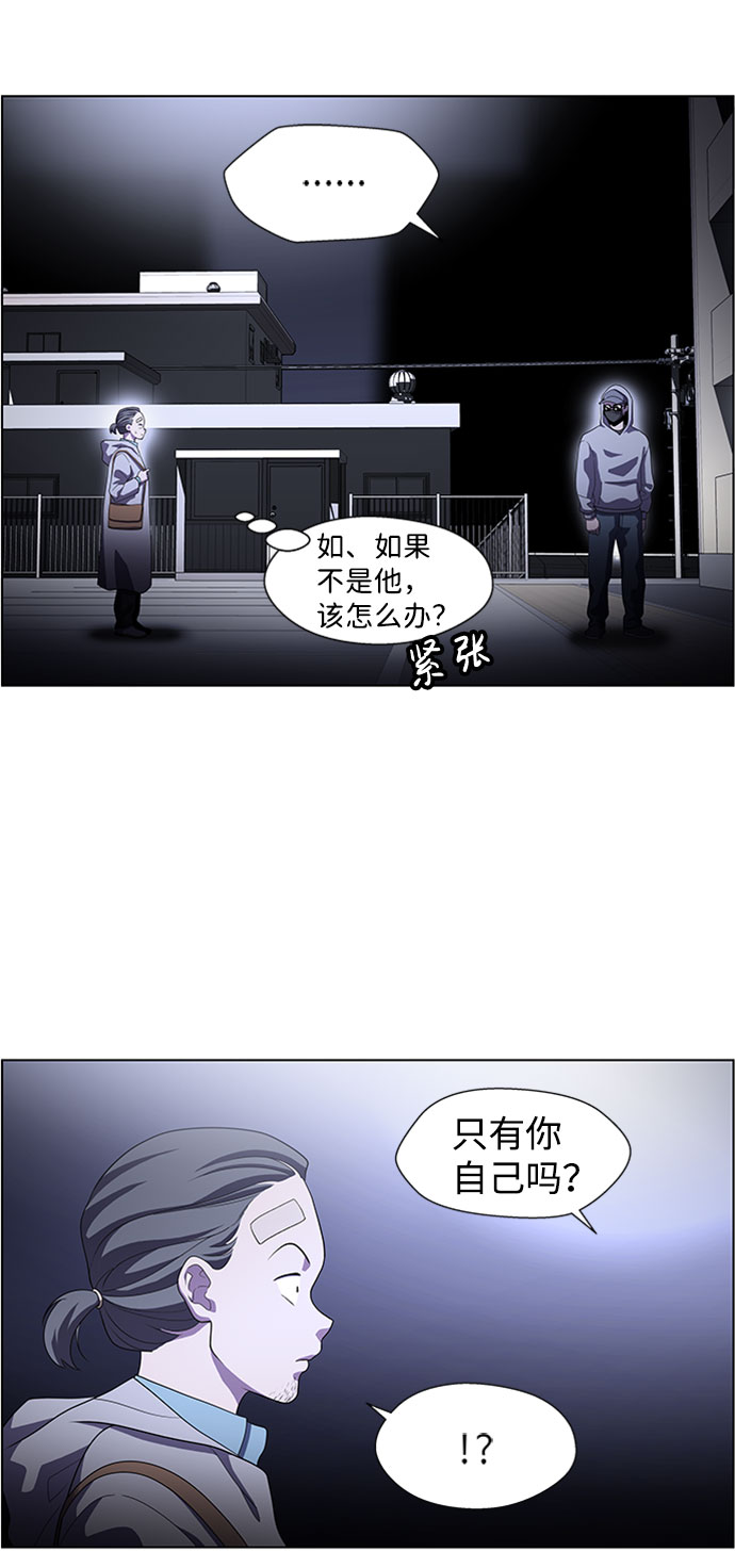 S4-Ep.5. 盲点（6）9