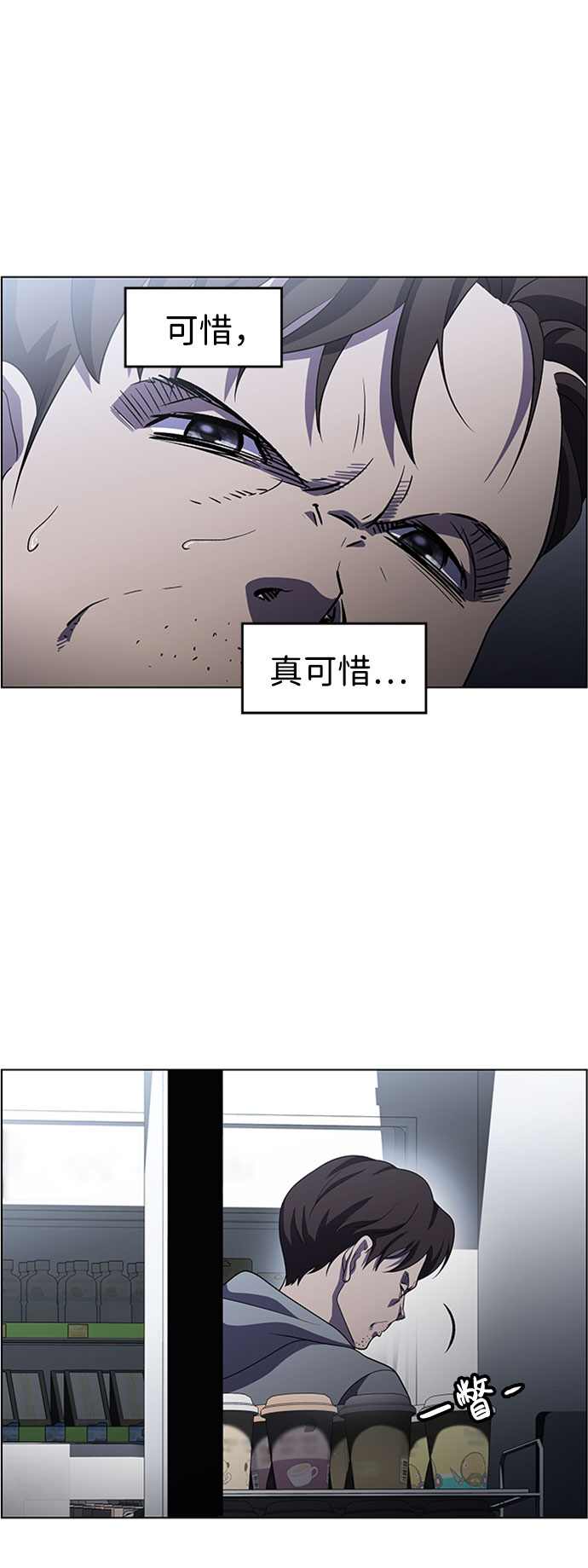 S4-Ep.5. 盲点（8）42