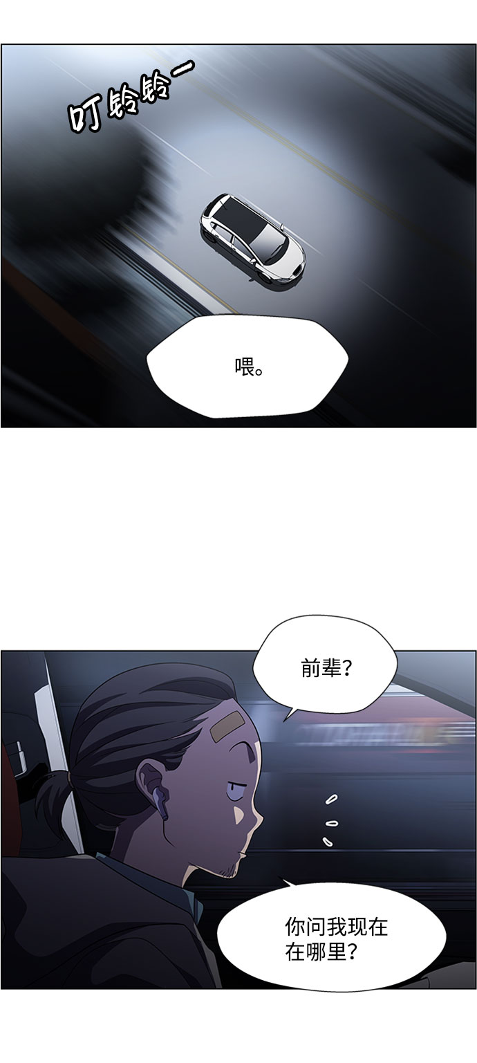 S4-Ep.5. 盲点（8）52