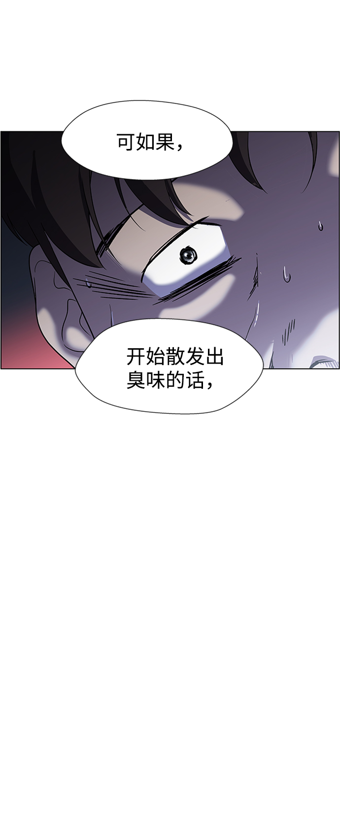 S4-Ep.5. 盲点（9）11
