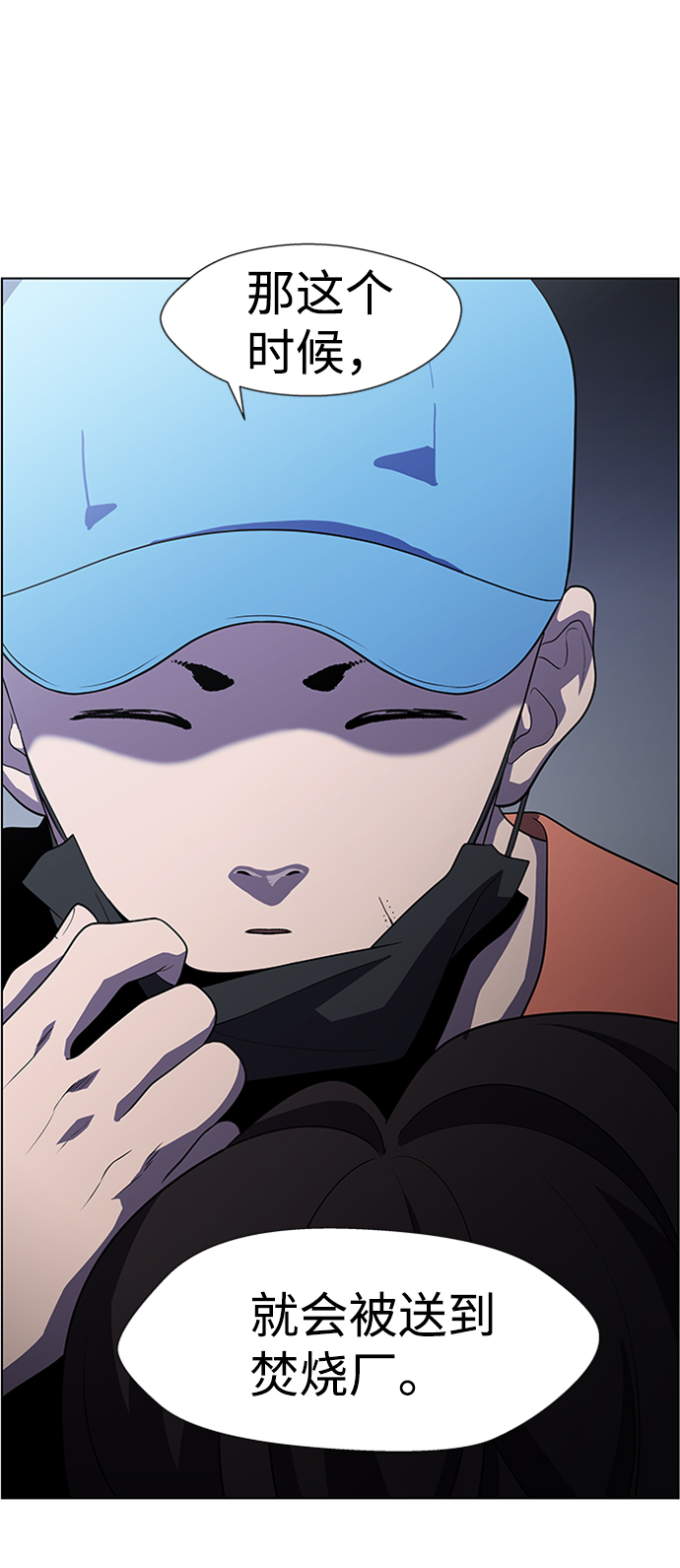 S4-Ep.5. 盲点（9）12