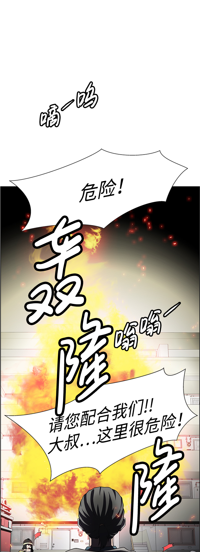 S4-Ep.5. 盲点（9）17