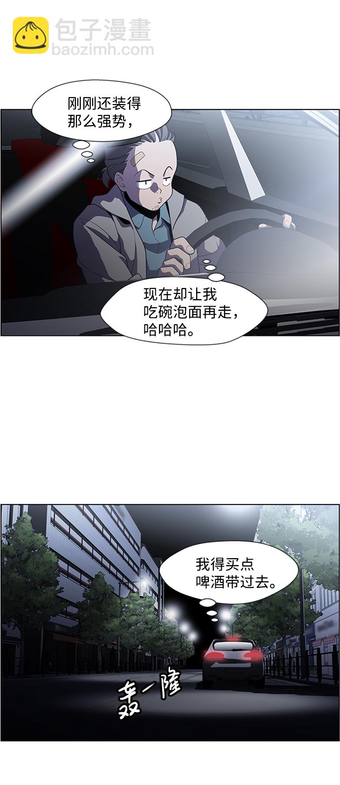 S4-Ep.5. 盲点（9）2
