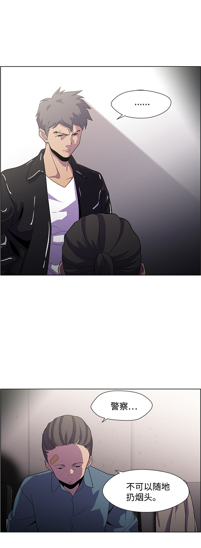 S4-Ep.5. 盲点（9）26