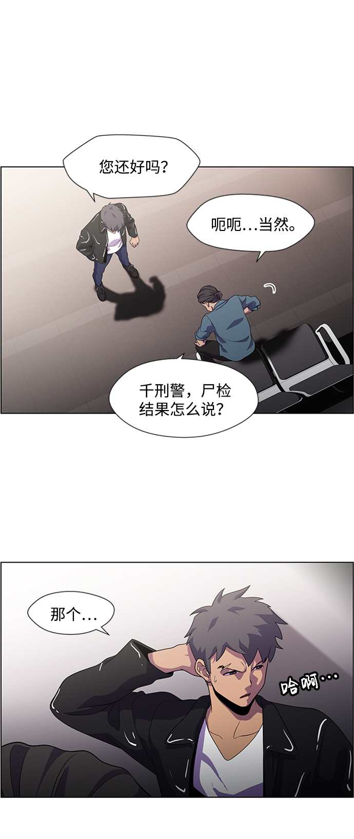 S4-Ep.5. 盲点（9）27