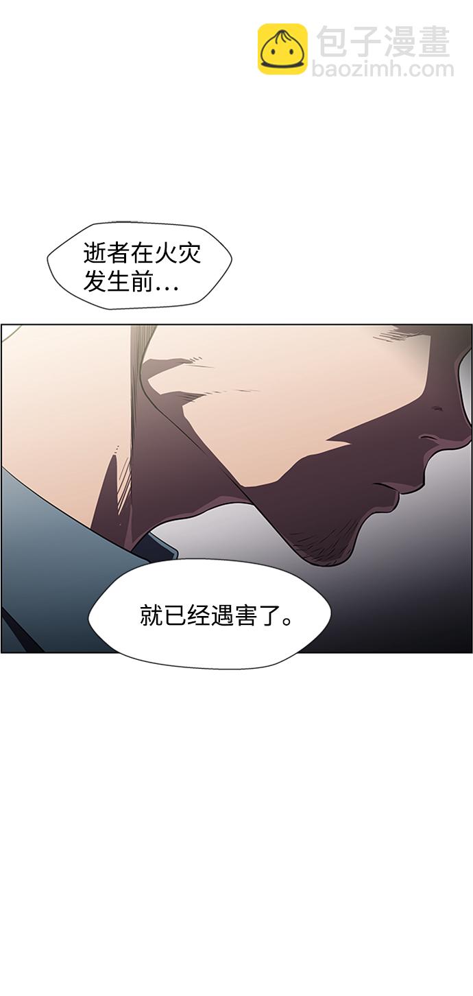 S4-Ep.5. 盲点（9）28