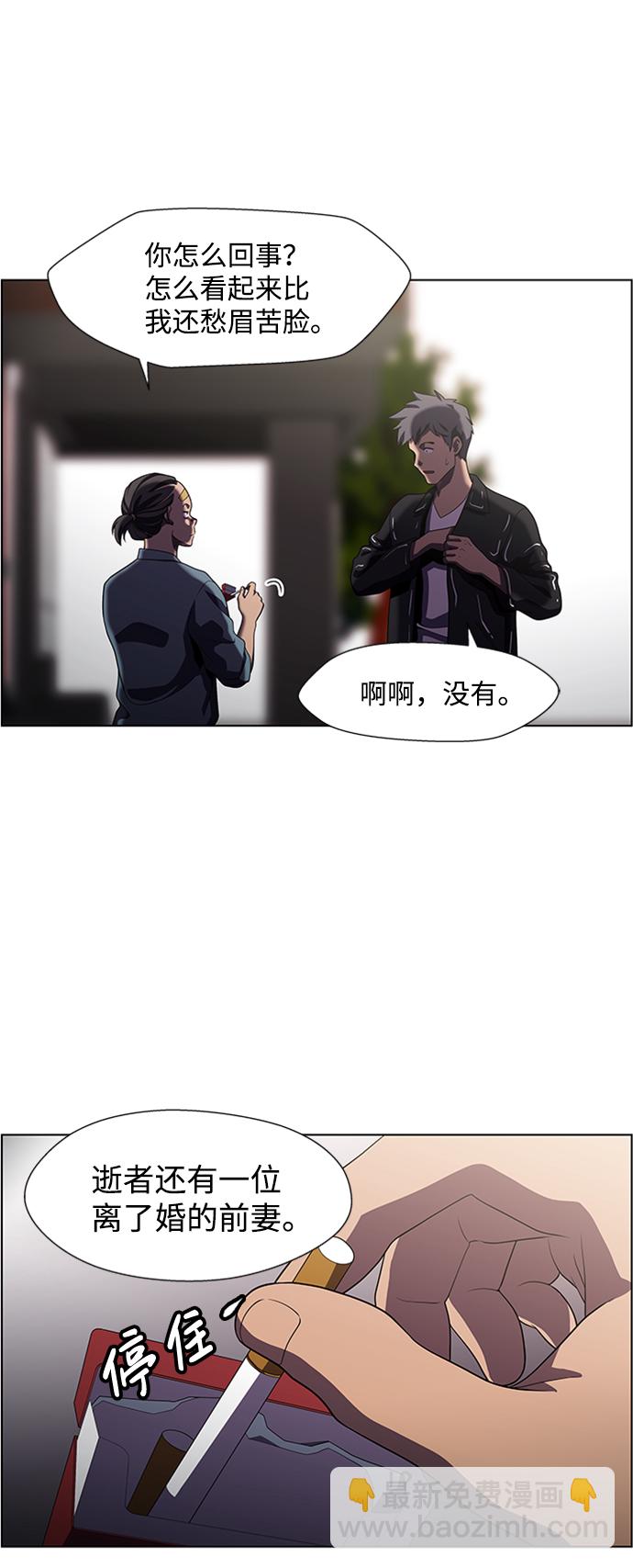 S4-Ep.5. 盲点（9）30